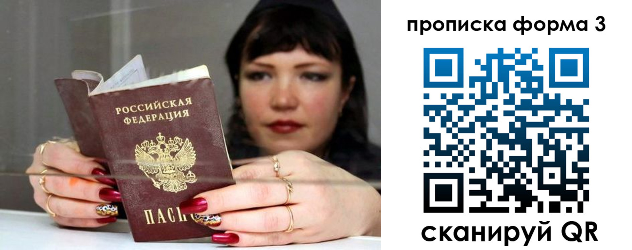 временная регистрация для школы в Нарткале